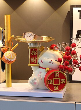插花招财猫托盘收纳摆件入户门玄关摆设电视柜客厅家居装饰品礼物