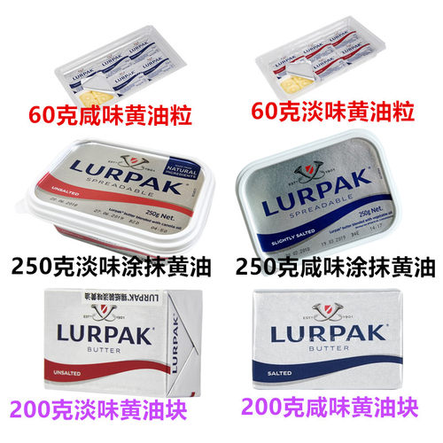 银宝丹麦软黄油易涂抹