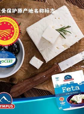 希腊Olympus奥林匹斯牌干酪沙拉用发达奶酪 Salad Chesse