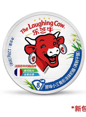 乐芝牛小三角奶酪儿童营养早餐面包涂抹乳酪芝士零食即食芝士128g
