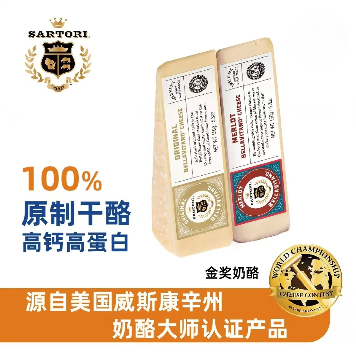 萨酡芭拉维他原制干酪芝士美国进口即食非再制奶酪150g