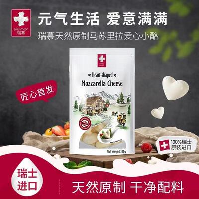 爱心小酪马苏里拉芝士碎