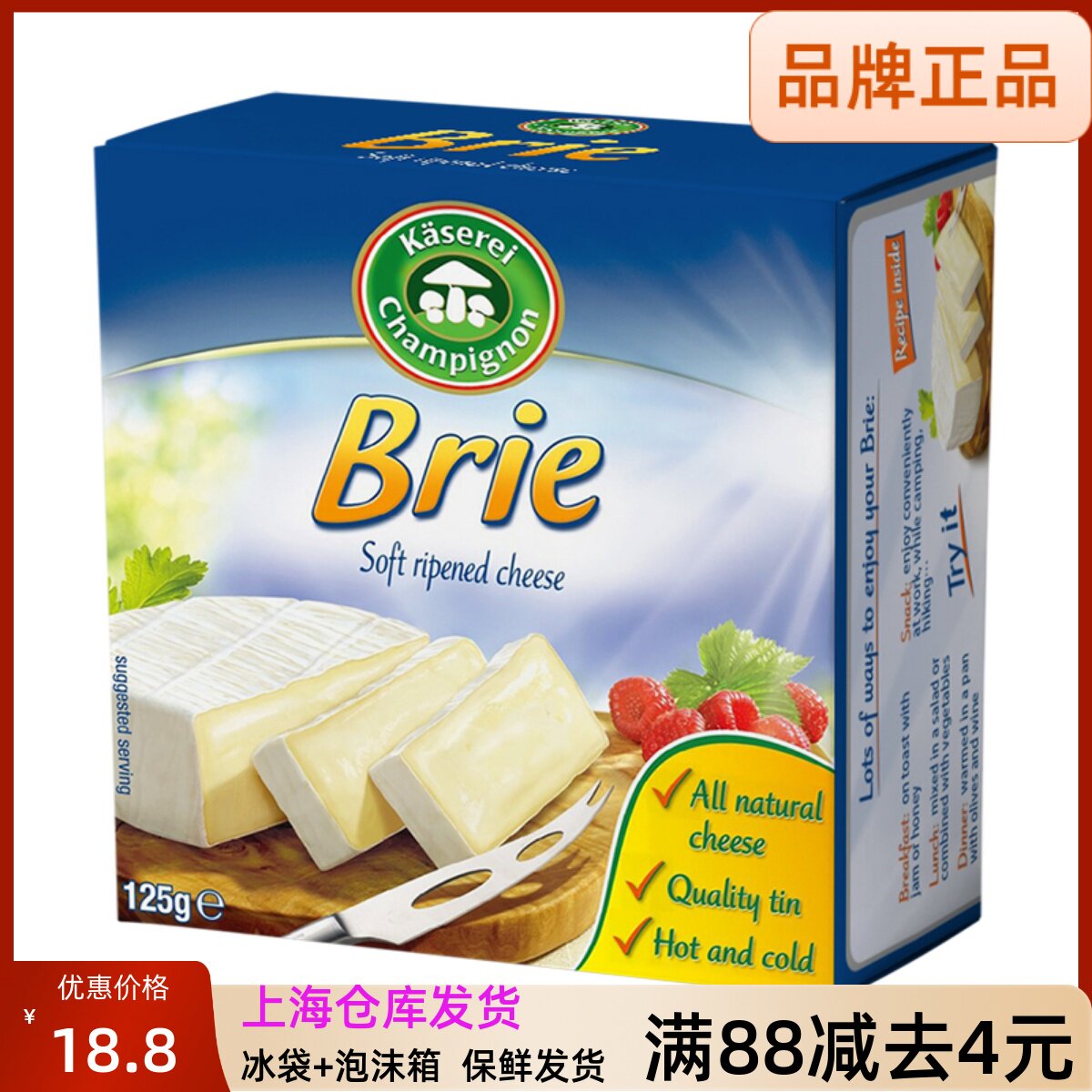 德国进口奶酪 多美鲜布里奶酪125g 必然芝士烹饪搭配红酒水果白霉