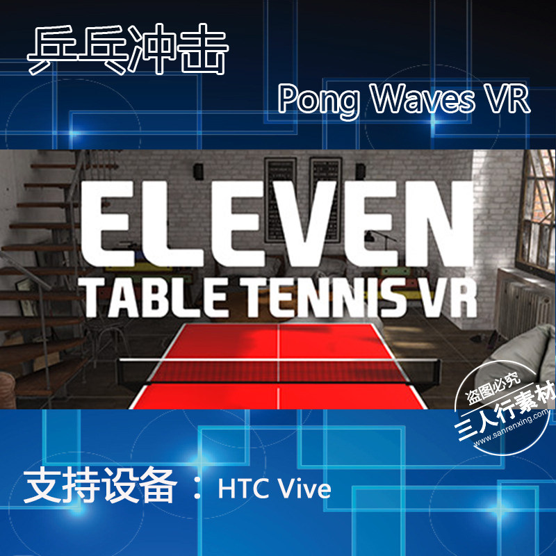 HTCVive game Ping-pong impact Ping Pong Waves VR steam VR Experience store Sportsin the Video game/Fitting/Game/Raiders , Game software platform, Other Game software platform category - from Buy2taobao.com to provide professional Taobao agent buy service