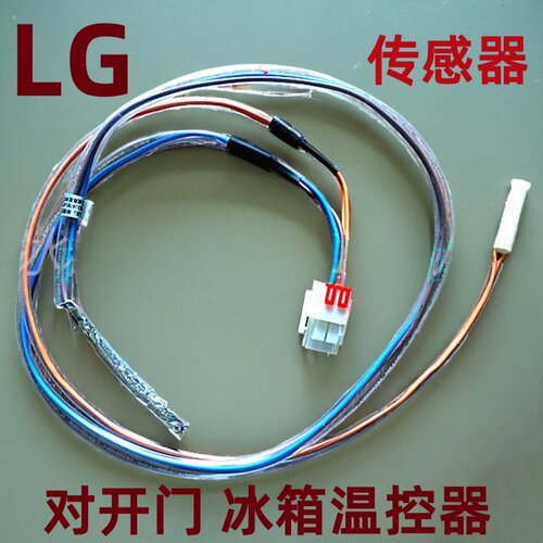 LG对开门冰箱化霜加热管保修一年