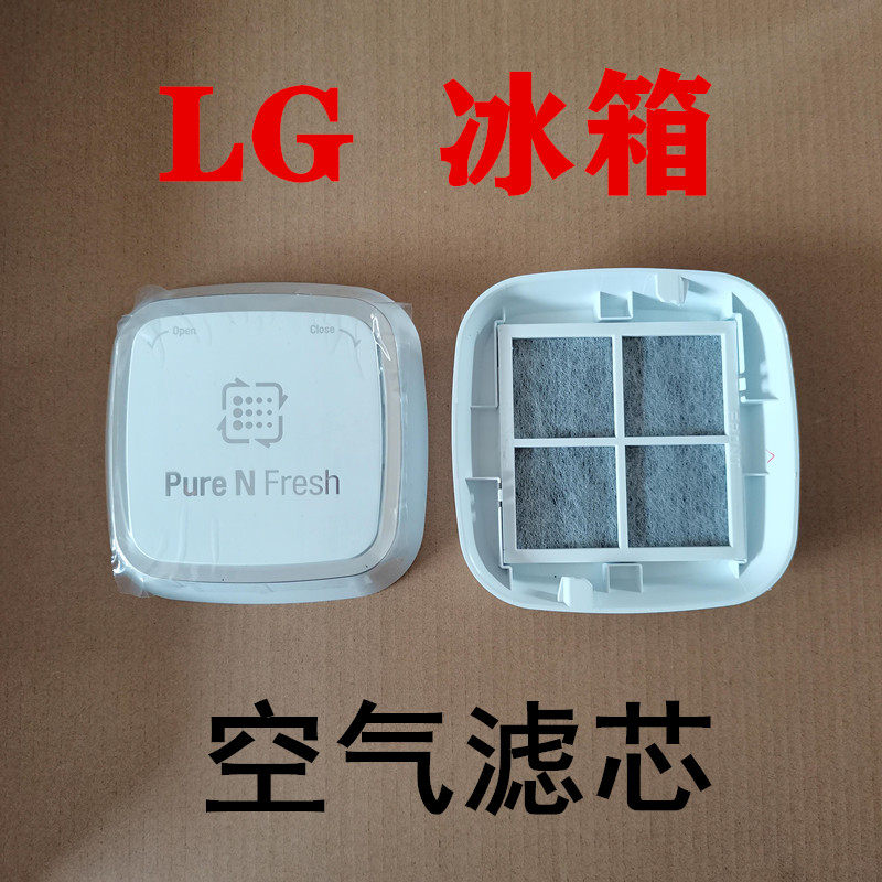LG冰箱净化空气过滤器对开门冰箱滤芯去味2471款韩国原装进口配