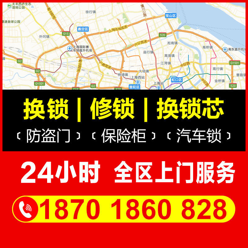 上海北京深圳杭州苏州合肥上门开机械门锁