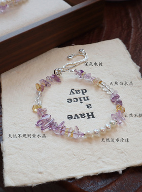 新款天然梦幻紫水晶手串淡水珍珠百搭款不规则水晶碎石延长链手链