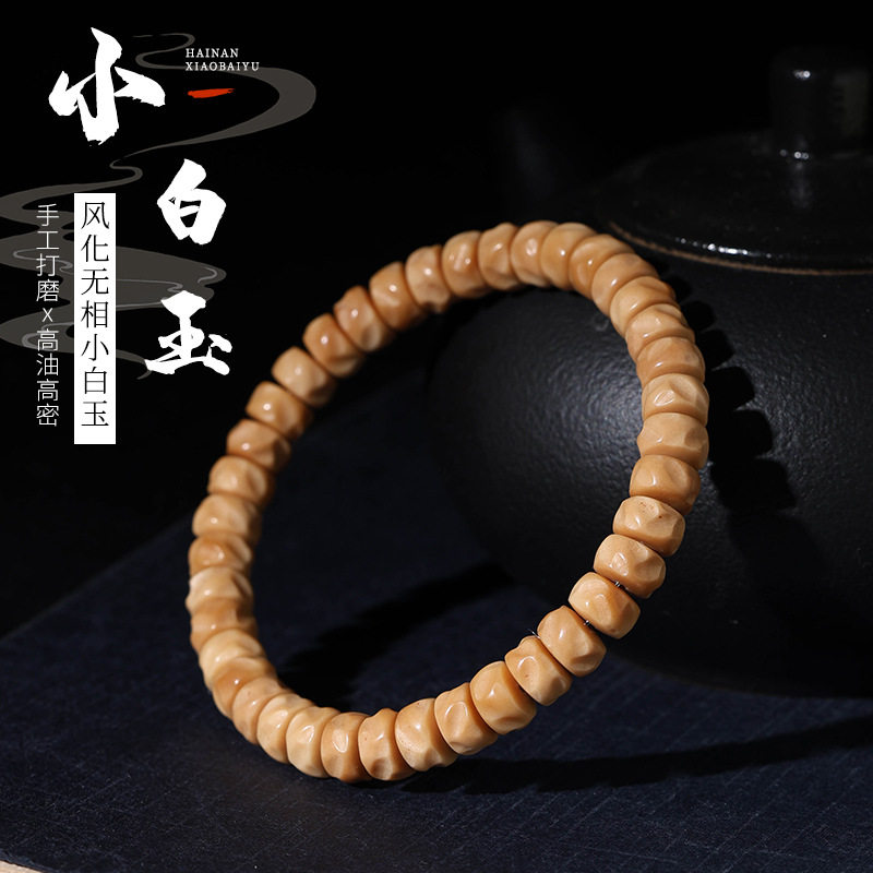 天然海南小白玉手串龙脊菩提雕刻无相手链女素圈文玩佛珠念珠礼物