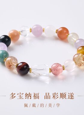 国风天然白水晶切面多宝手串新中式多彩多福串珠手链夏日百搭饰品