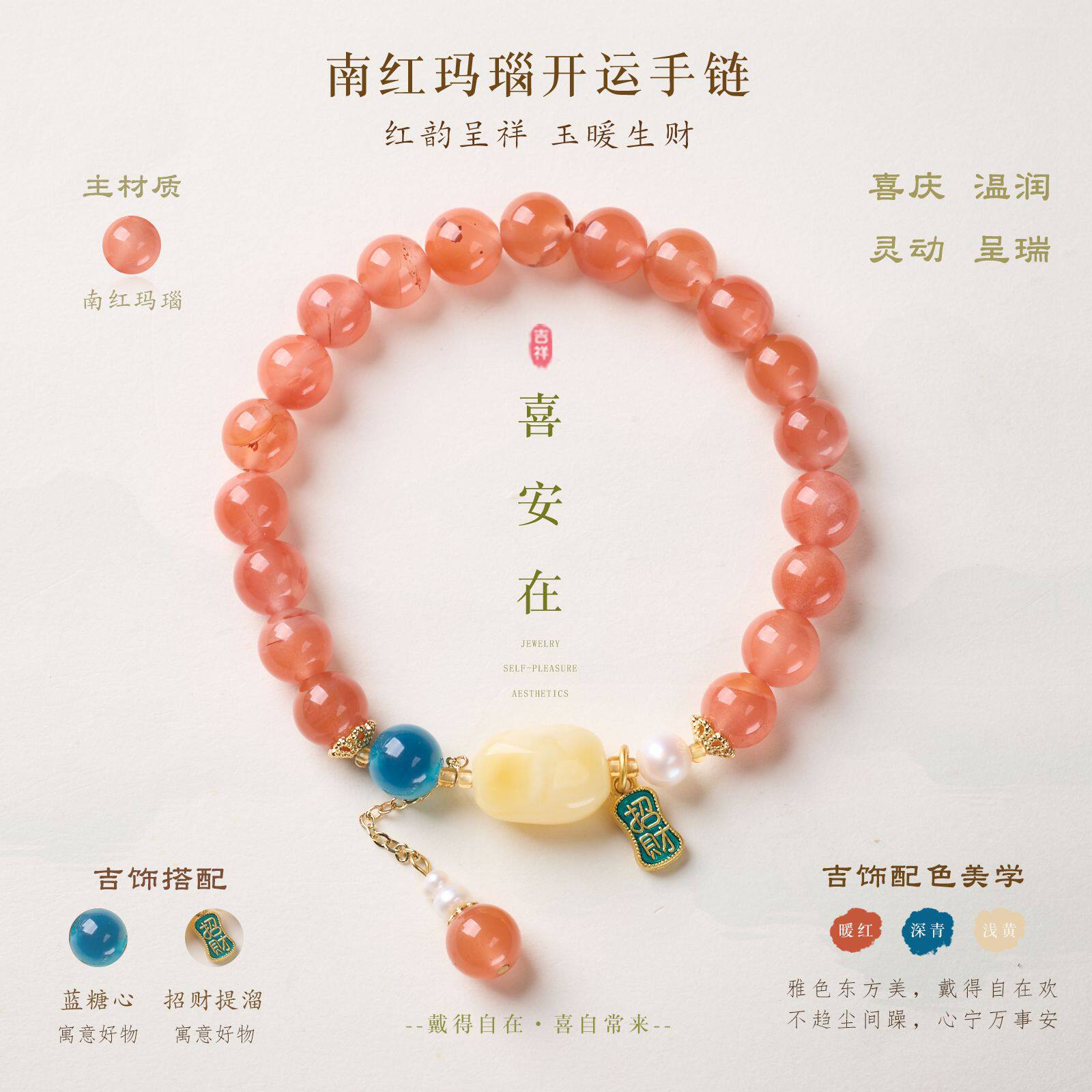 天然南红玛瑙流苏串珠手链新中式好运蓝糖心手串送朋友小礼物现货