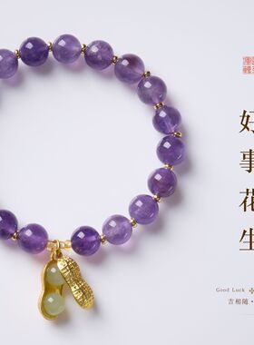 天然水晶玉石花生吊坠手链新中式好事发生水晶手串高级感饰品女
