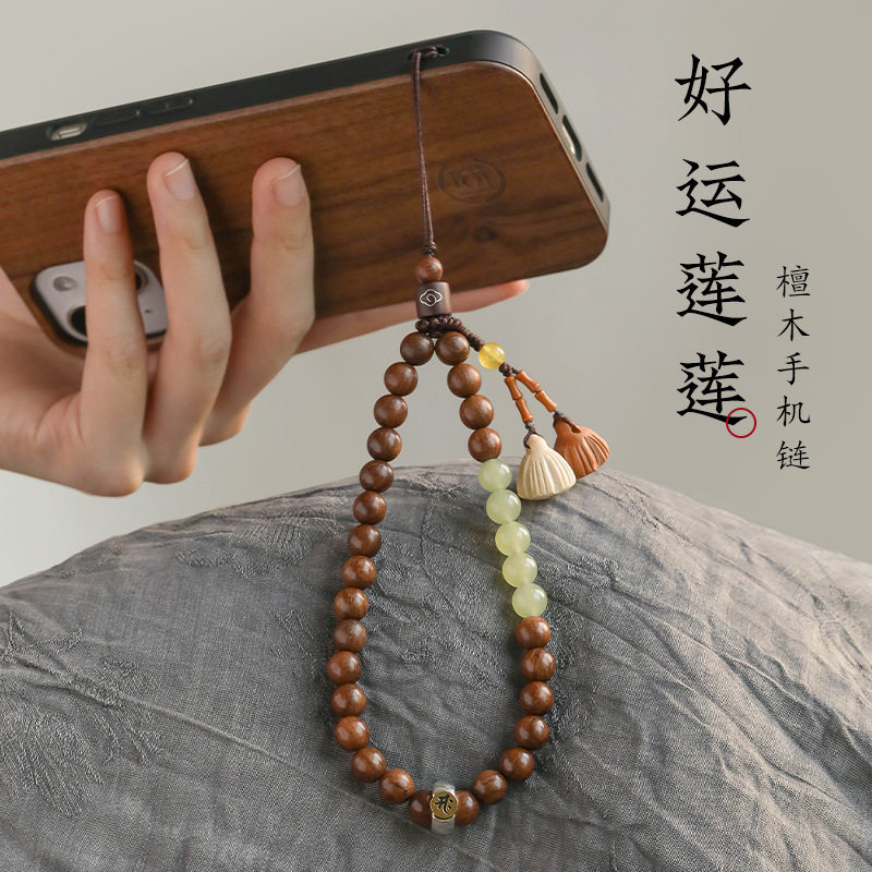 好运莲莲国风手机挂件金丝楠木质佛珠挂饰十二生肖款防摔手机链女