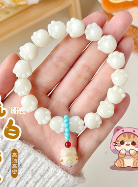 瓷白小猫爪菩提手串可爱招财猫吊坠解压盘玩佛珠念珠女生文玩手链