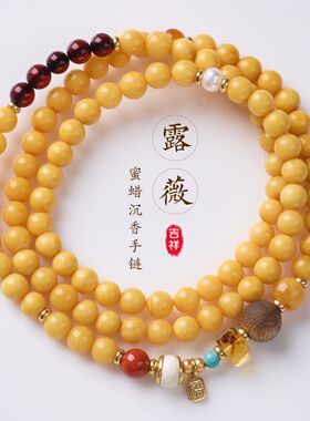 九华纳福天然蜜蜡淡水珍珠手串新中式血珀沉香三圈串珠手链手饰女