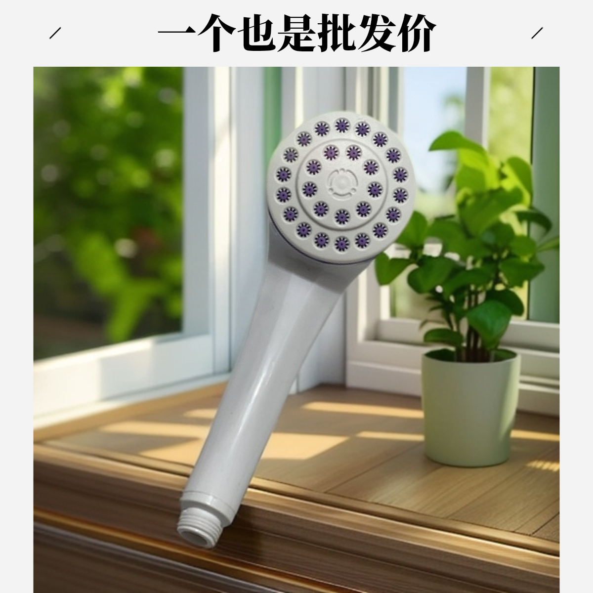 宿舍宾馆通用热水器塑料花洒塑胶耐摔淋浴大出水粗孔莲蓬喷头浴室