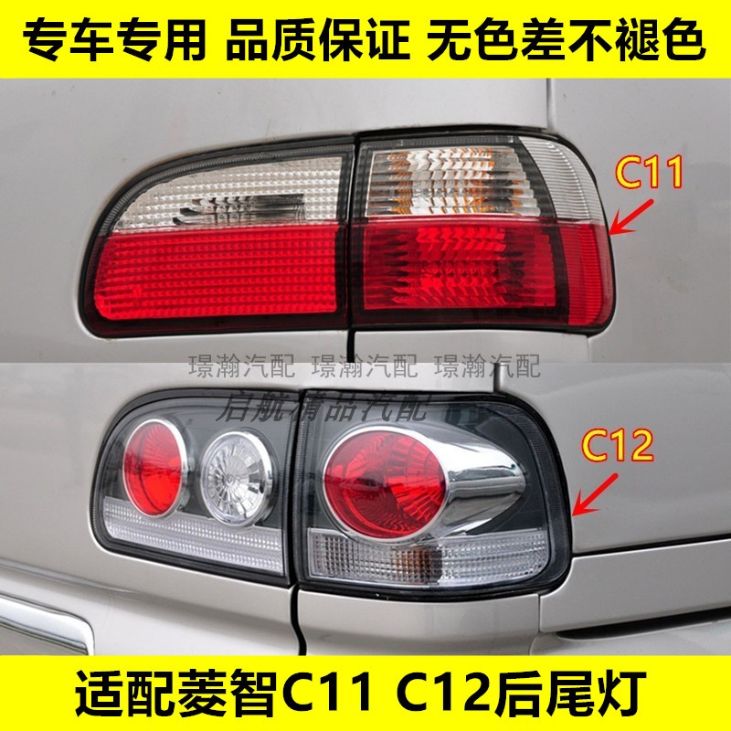 璟瀚风行菱智M3M50FV3后尾灯