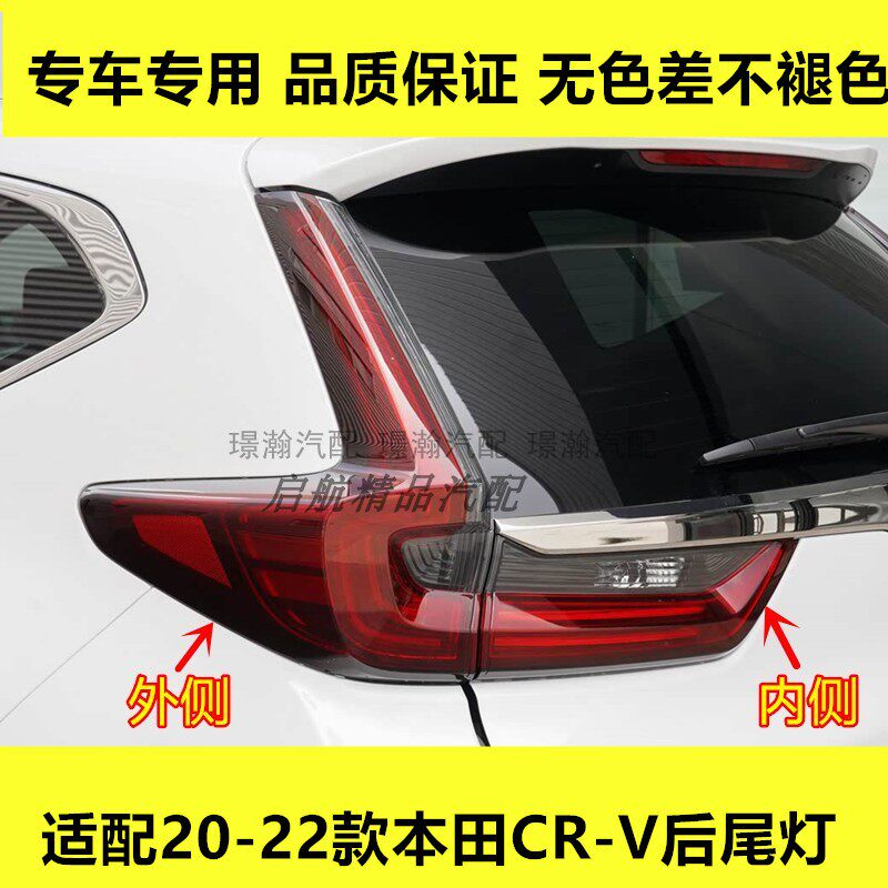 适配20 21 22款本田CRV后尾灯总成cr-v后刹车灯罩倒车灯转向灯壳