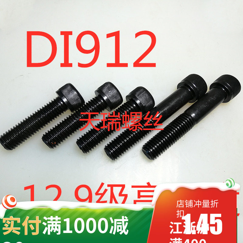 12.9级全牙全螺纹内六角螺栓 螺丝M16 *25*30*35*40*50*55*90*180