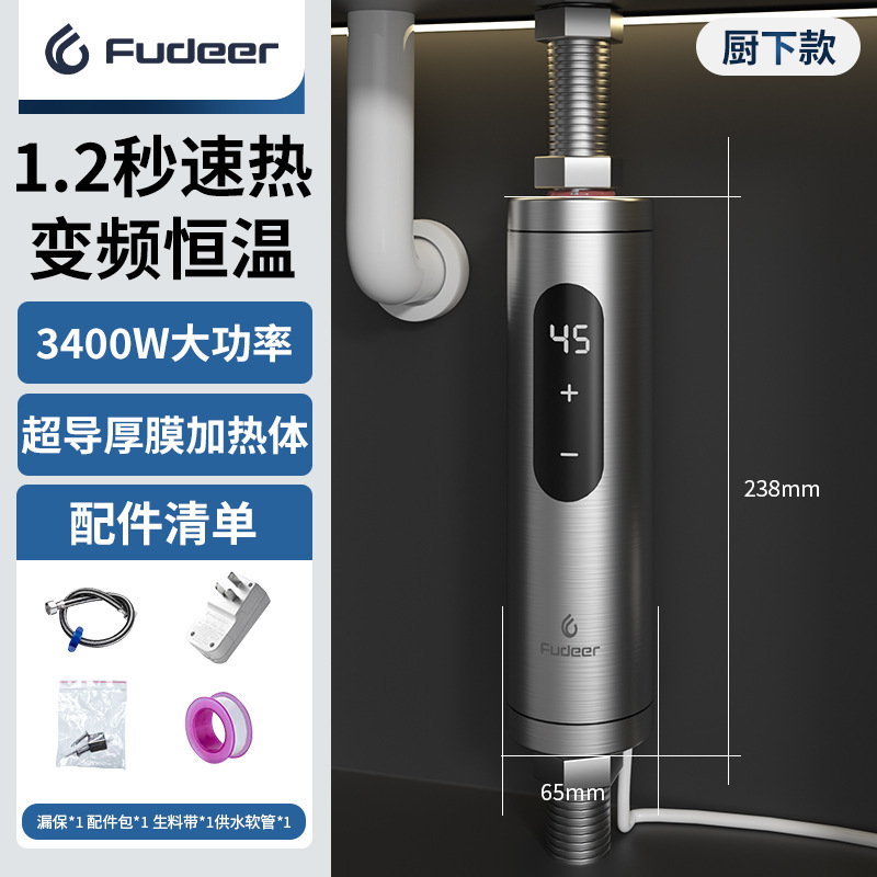 正品快热电热水龙头即热式小厨宝热水宝厨房快速过水热自来水加热