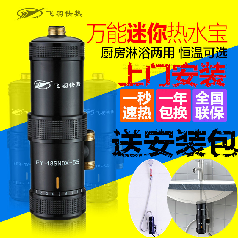 ·ÉÓðFY-18SNOX-34µçÈÈÁúͷС³ø±¦¼´ÈÈʽÃⴢˮ³ø·¿±¦¿ìËÙÈÈË®Æ÷