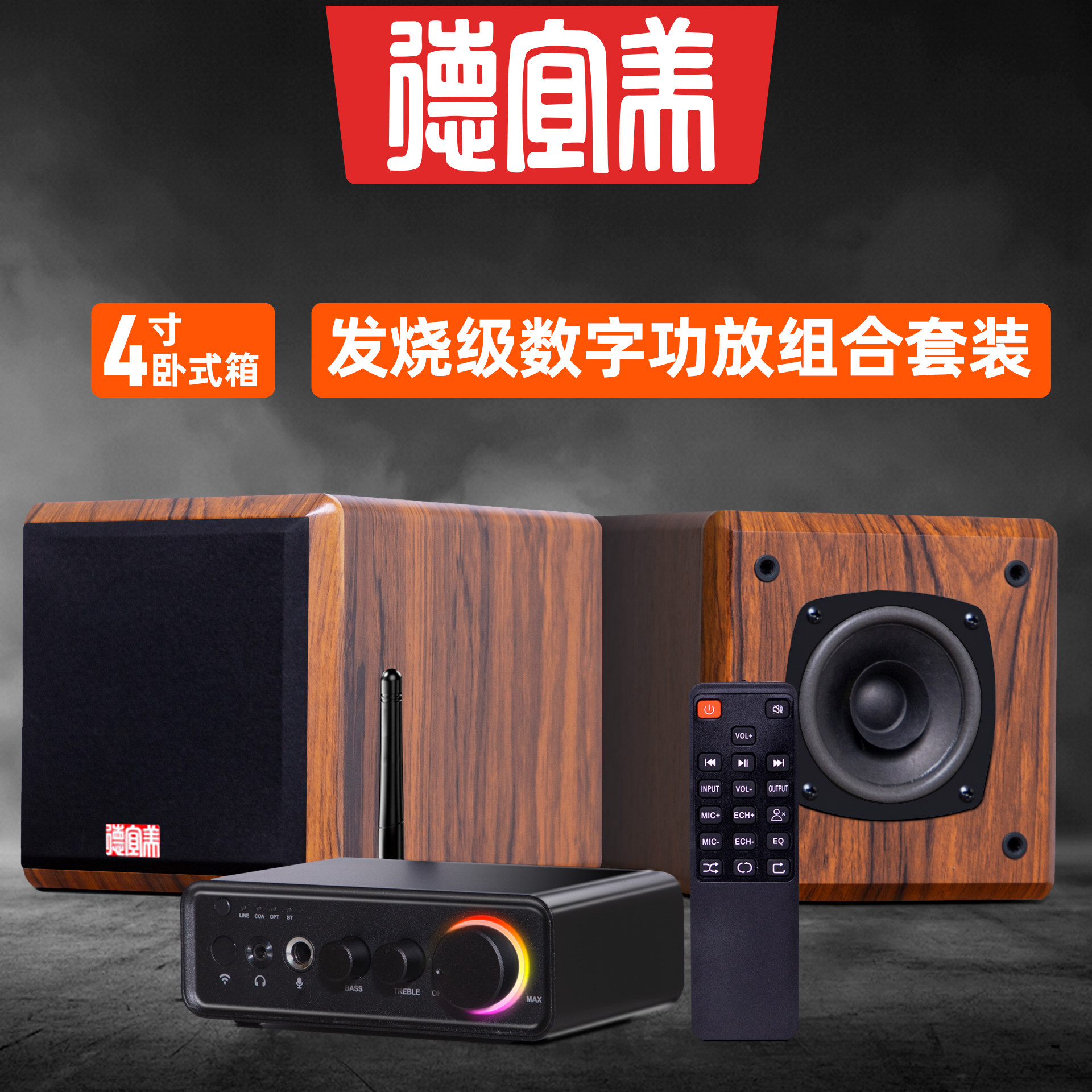 德宜美4寸全频hifi音响发烧级无源家用卧室桌面台式音箱套装组合