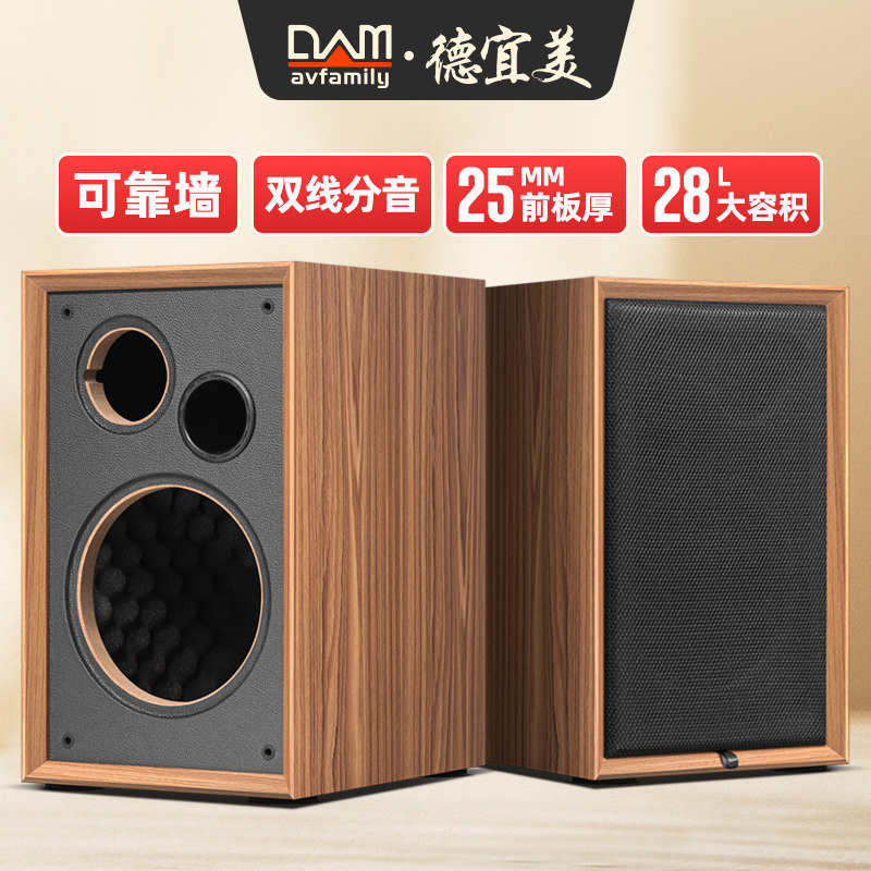 德宜美发烧级8寸空箱体二分频惠威喇叭diy书架音箱空箱高品质专业
