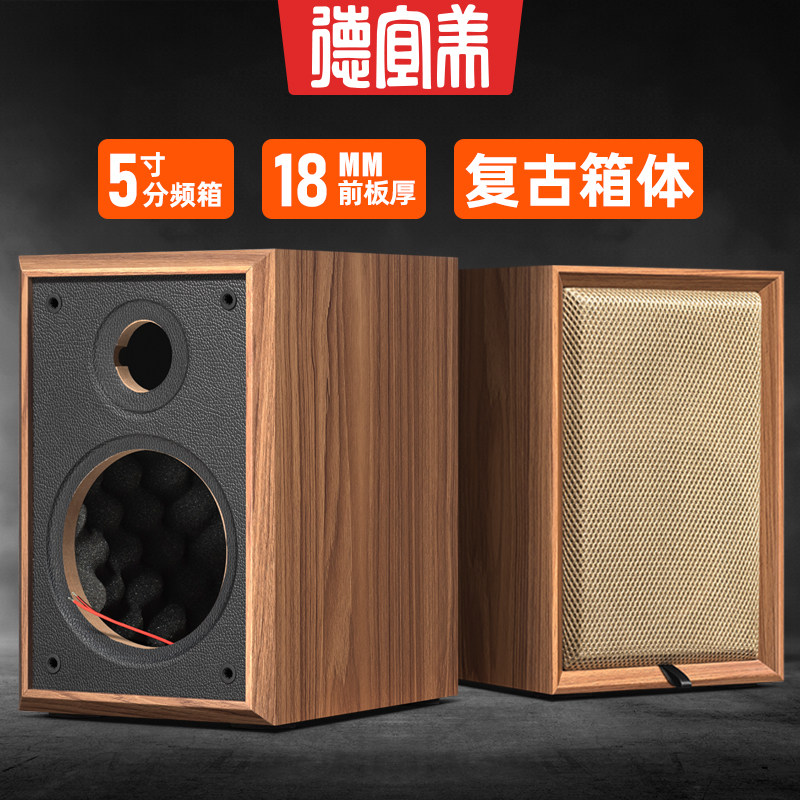 德宜美5寸二分频音箱空箱体无源音箱diy空箱外壳家用环绕音箱箱体