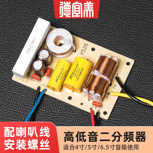 德宜美发烧级分频器二分频