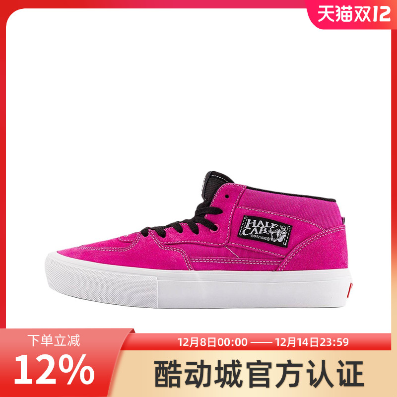 VANS/范斯官方正品男女鞋 Skate Half CAB 玫红舒适耐磨中帮板鞋