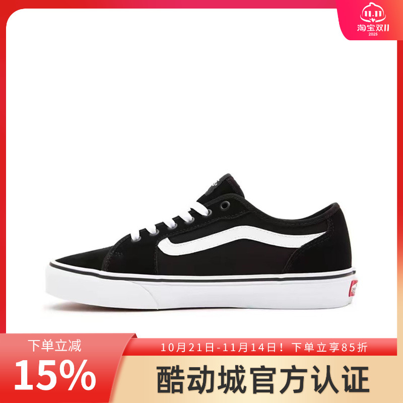 Vans/范斯官方正品 Filmore 复古高街经典黑白低帮帆布鞋板鞋男鞋