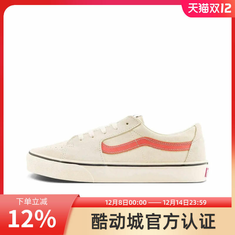 VANS范斯SK8 Low CLASSICS舒适百搭低帮板鞋侧边条纹通勤耐磨男鞋