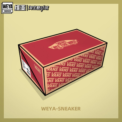 『维亚』Vans 范斯断码清仓特价专区！