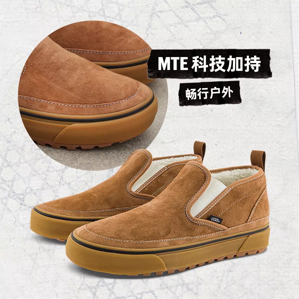 Vans范斯MID MTE-1秋冬新款加绒一脚蹬懒人鞋男女同款户外登山鞋