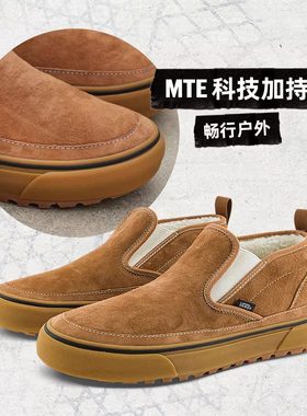 Vans范斯MID MTE-1秋冬新款加绒一脚蹬懒人鞋男女同款户外登山鞋