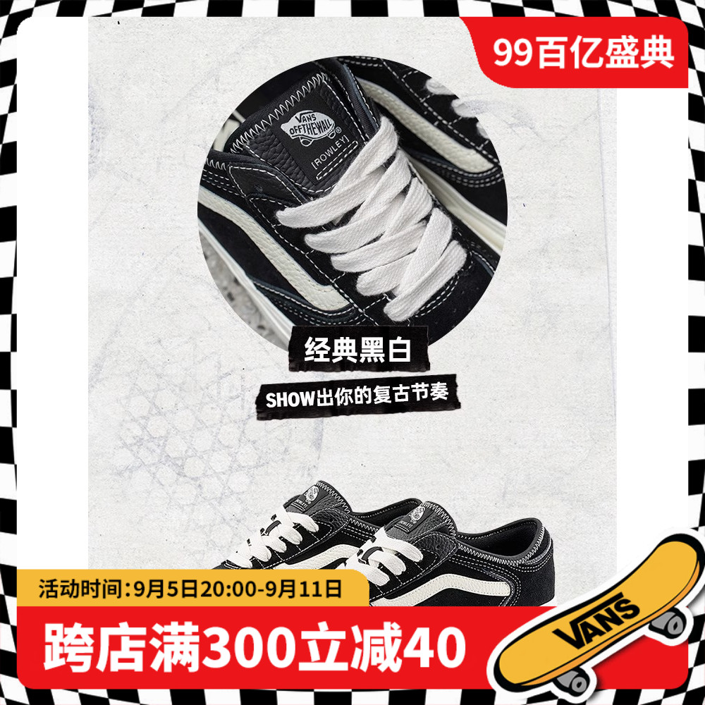 Vans/范斯官方正品男鞋 Rowley Classics 经典黑色复古回潮板鞋图片