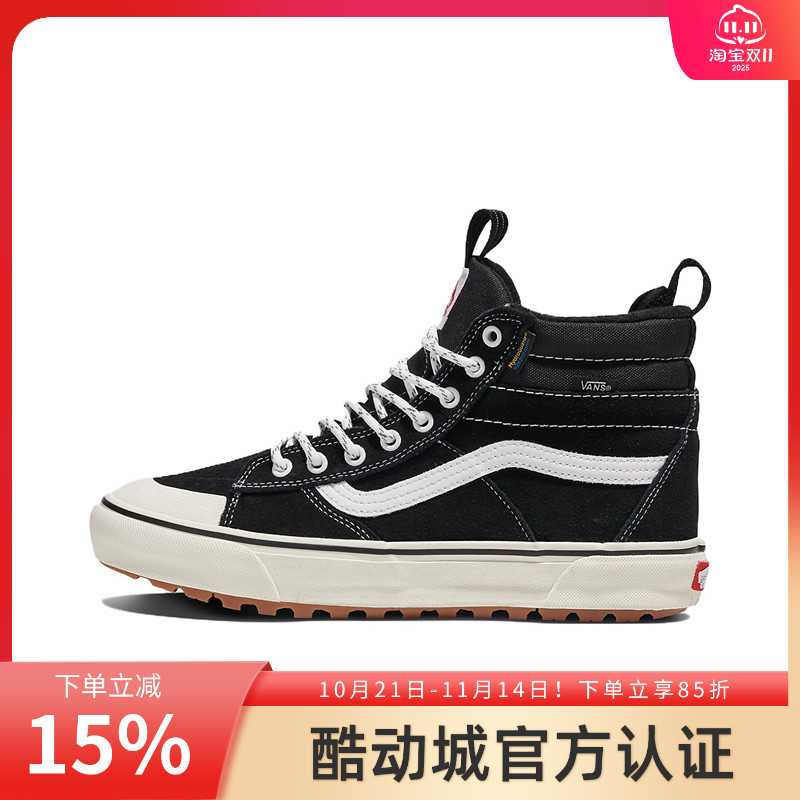 VANS/范斯官方正品男鞋 MTE Sk8-Hi Waterproof 经典舒适高帮板鞋