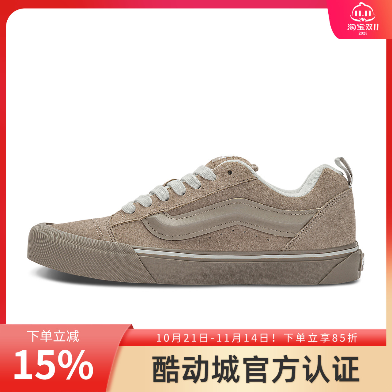 Vans/范斯官方正品男女鞋 Knu Skool迷雾蓝高级穿搭板鞋面包鞋