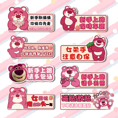 女司机实习期新上上路磁贴车贴纸