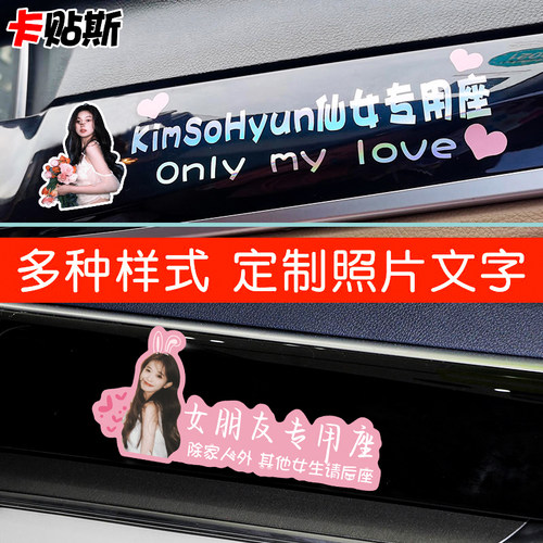 老婆专用座车贴小仙女专属座贴纸