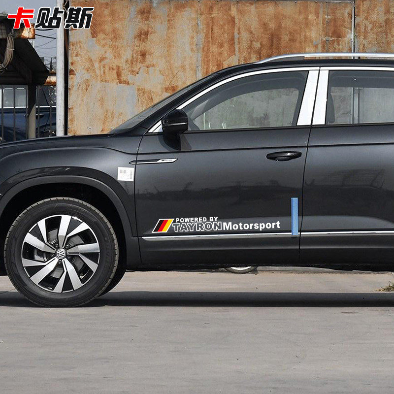大众探岳德国国旗个性创意侧车门贴改装饰英文字母汽车贴纸拉花