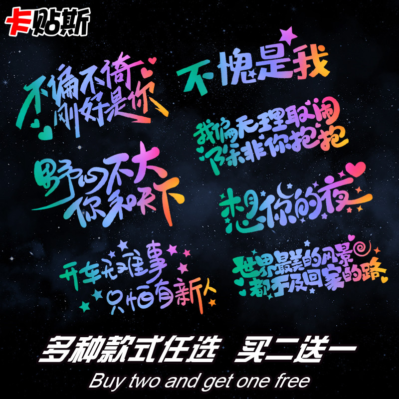 卡贴斯贴纸后窗玻璃贴防水防晒