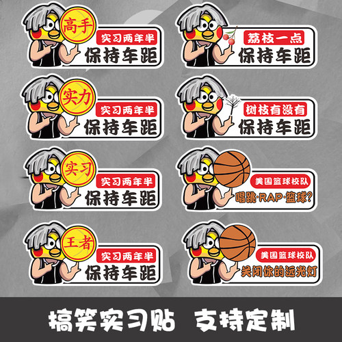 新手上路磁吸车尾搞笑车贴创意
