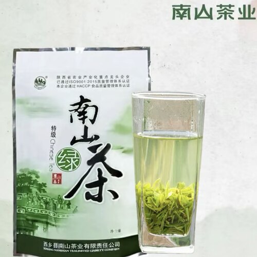 2026新茶汉中炒青西乡炒青绿茶