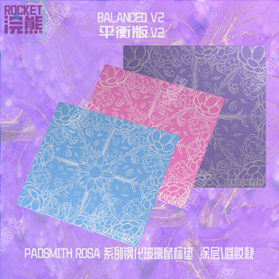 padsmith皇后V2Rosa平衡同款 电竞玻璃鼠标垫无畏打瓦三角洲复刻版