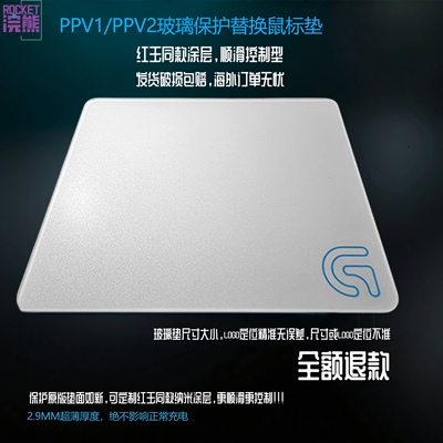 powerplay无线充保护原版替代版