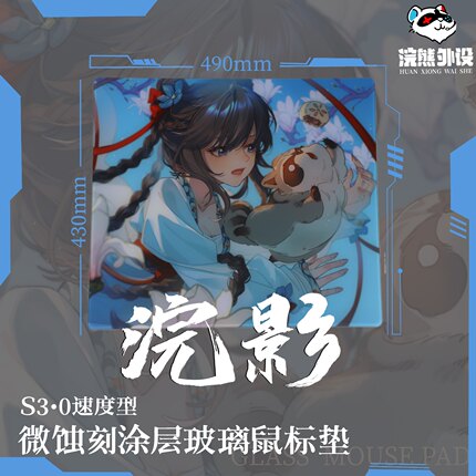 浣影3.0可更换涂层玻璃鼠标垫APEXcsg打瓦速度型曲面柔边全硅胶底