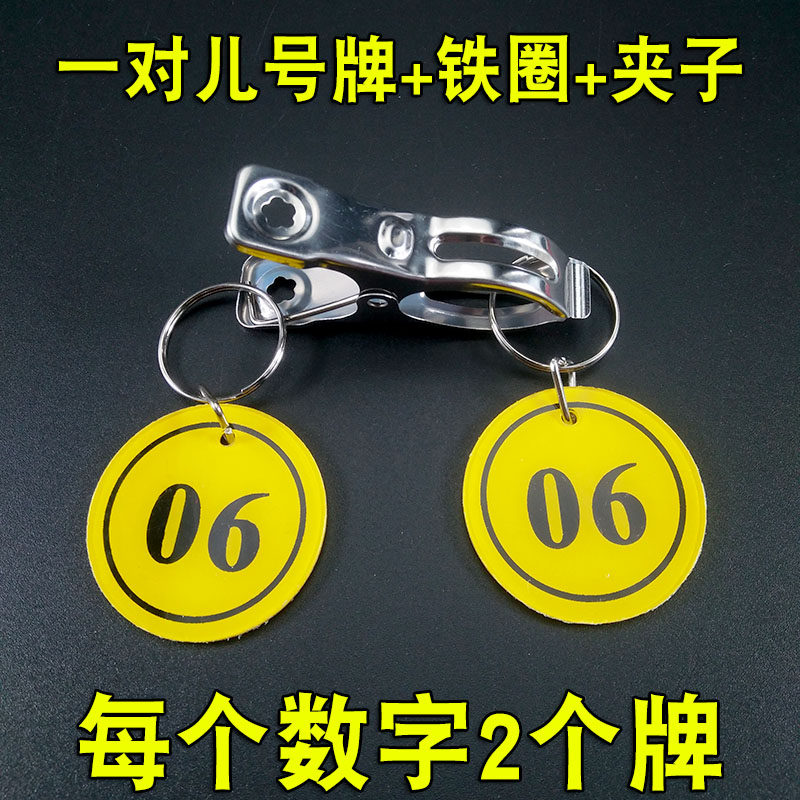 叫号数字号码牌防水不掉字抗磨损
