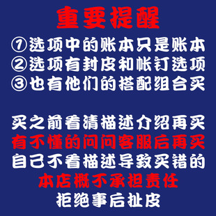 活页账本财务记账本金额数量现金账总账 爱特纸品分类明细账三栏式