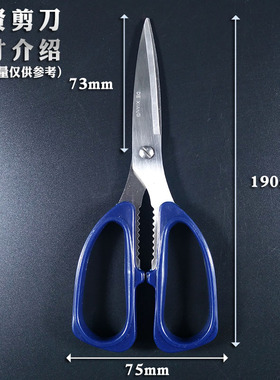 德贤k09剪刀家用裁缝剪布剪纸专用尖头大号办公剪刀工业强力剪子